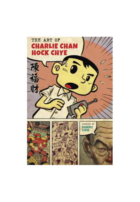 The Art of Charlie Chan Hock Chye