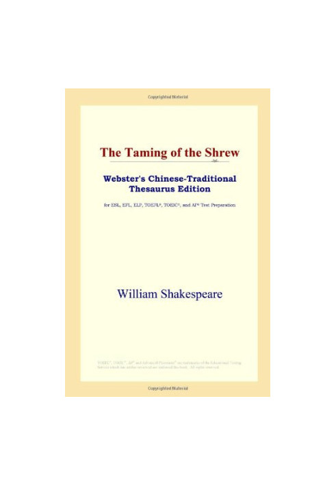 The Taming of the Shrew (Webster's Chinese-Traditional Thesaurus Edition)