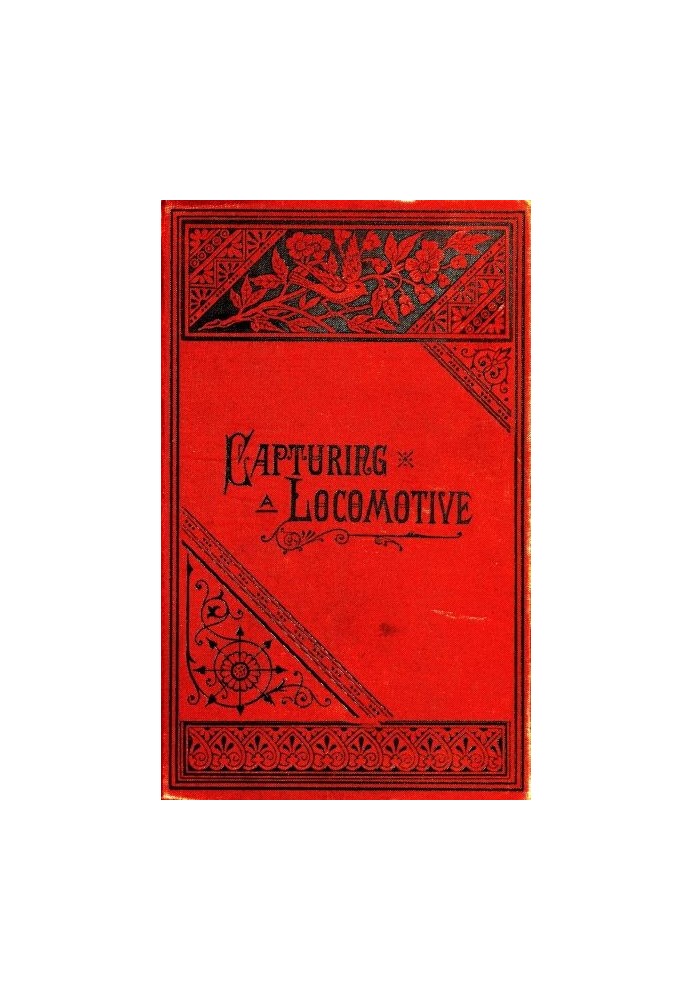 Захват локомотива: история секретной службы в конце войны.