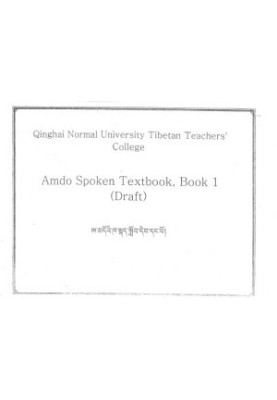 Amdo Spoken Textbook, Book 1 (Draft)