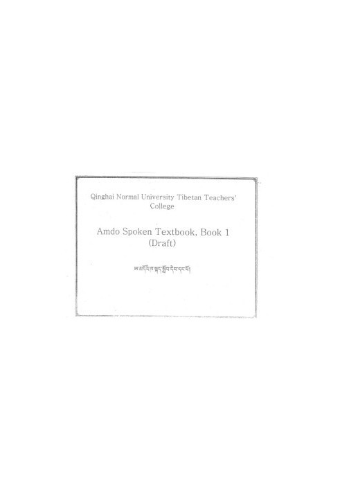Amdo Spoken Textbook, Book 1 (Draft)
