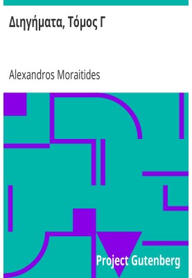 Short stories, Volume C