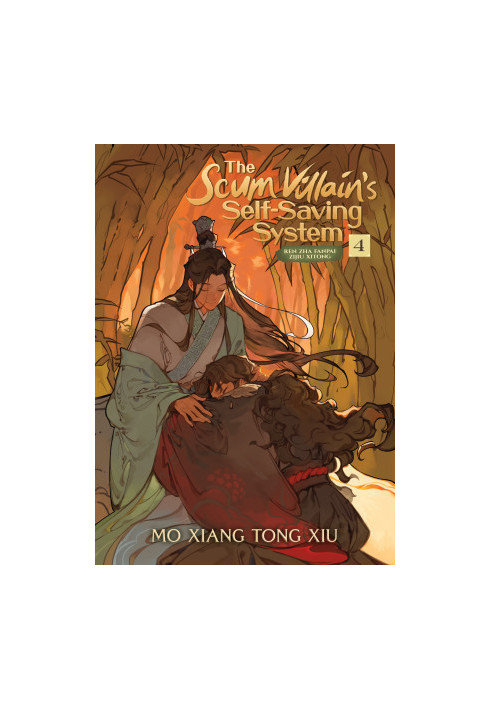 The Scum Villain's Self-Saving System: Ren Zha Fanpai Zijiu Xitong (Novel) Vol. 4