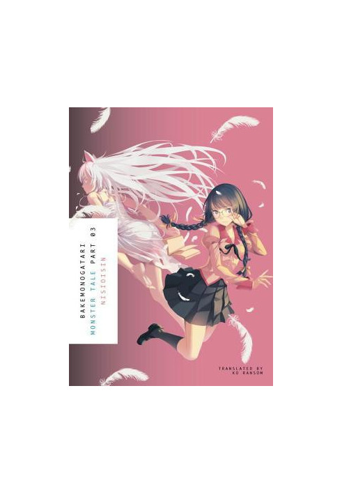 Bakemonogatari, Part 3: Monster Tale (Bakemonogatari, 1, Part 3)