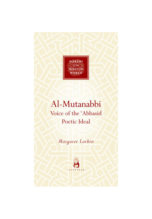 Al-Mutanabbi