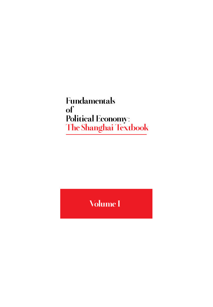 Fundamentals of Political Economy: The Shanghai Textbook - Volume 1