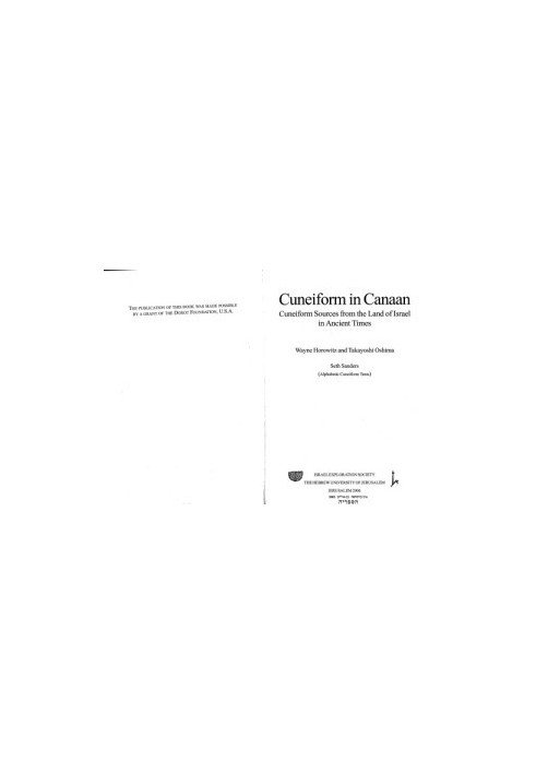 Cuneiform in Canaan: Cuneiform Sources from the Land of Israel in Ancient Times