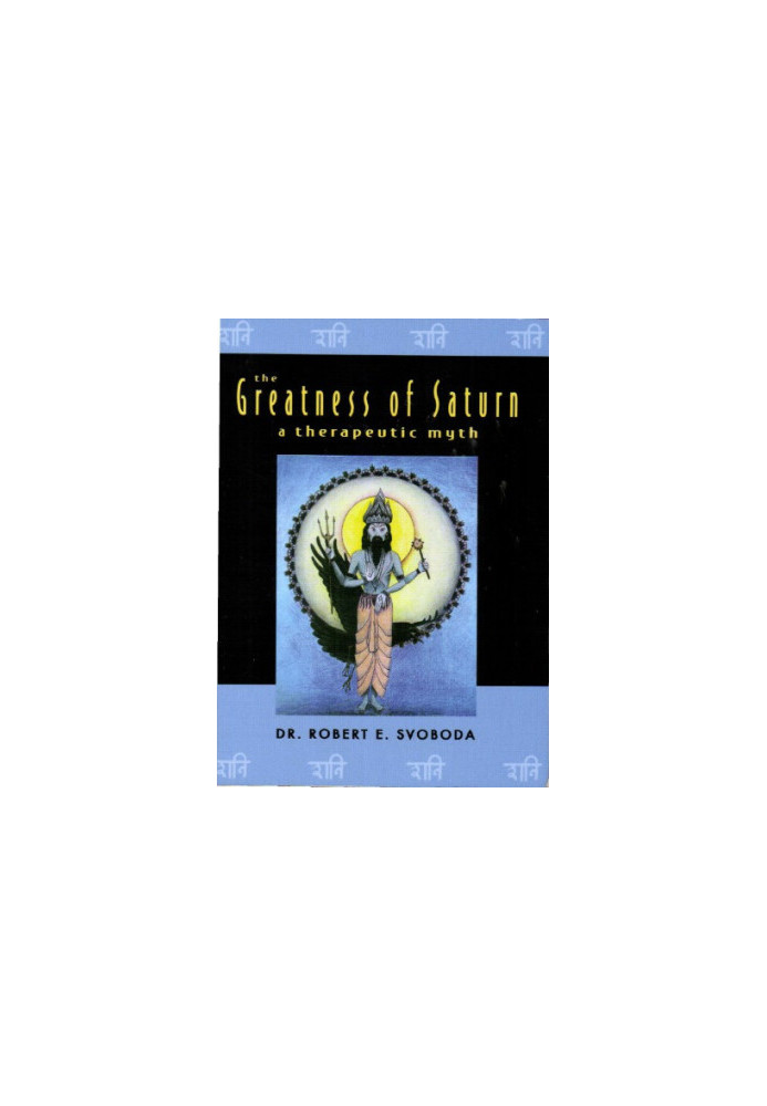 The greatness of Saturn: a therapeutic myth