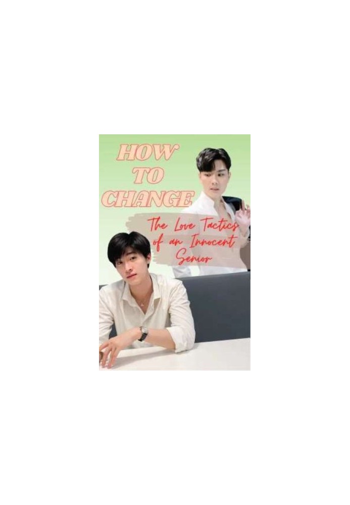 How To Change: The Love Tactics of an Innocent Senior