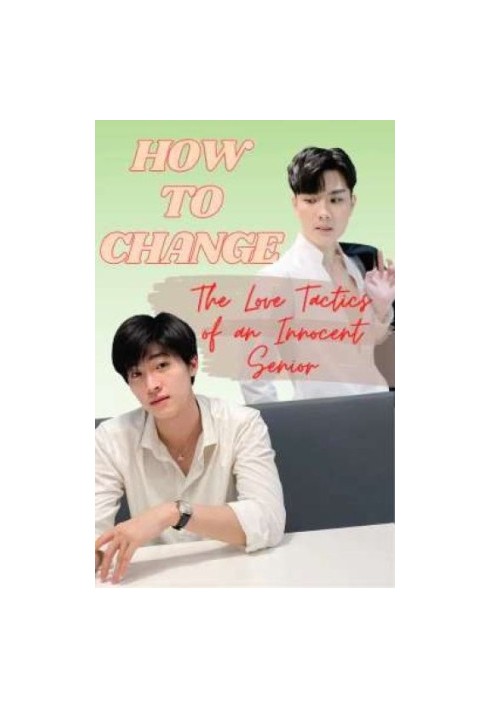 How To Change: The Love Tactics of an Innocent Senior