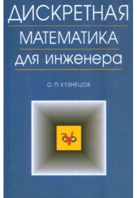 Discrete Mathematics for Engineers