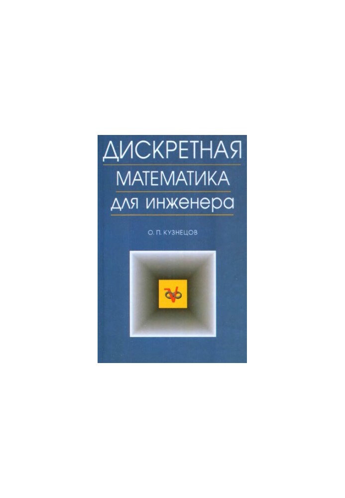 Discrete Mathematics for Engineers