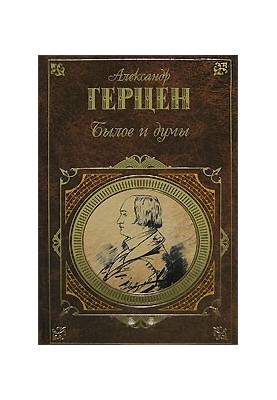 Former and Dumas: Selected Chapters