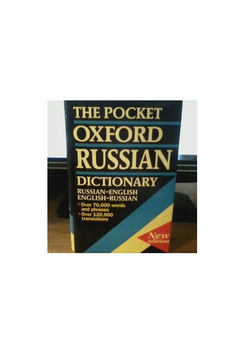 The pocket Oxford Russian dictionary