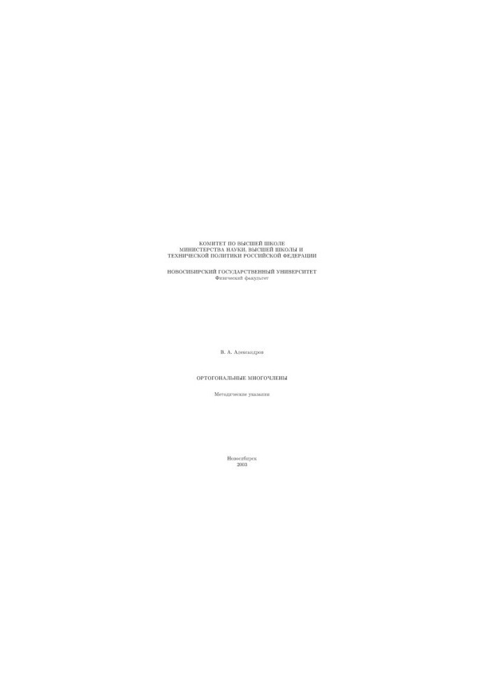 Orthogonal polynomials: Guidelines