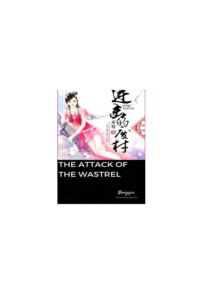 The Attack of the Wastrel