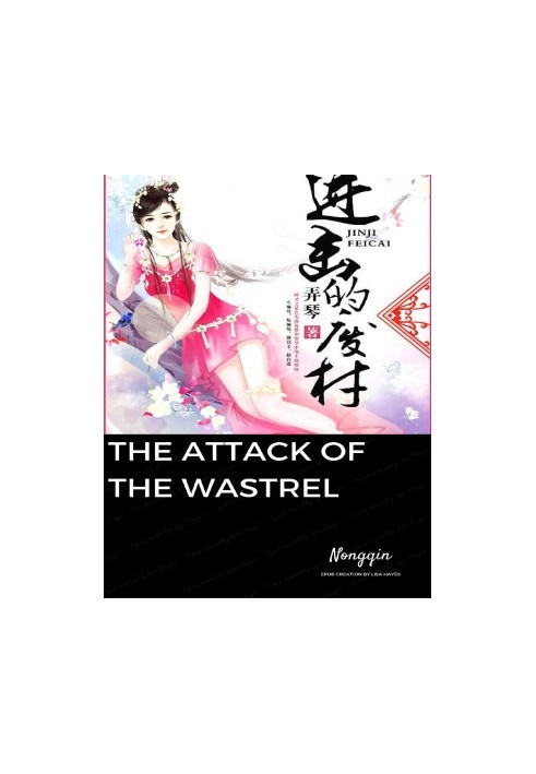The Attack of the Wastrel
