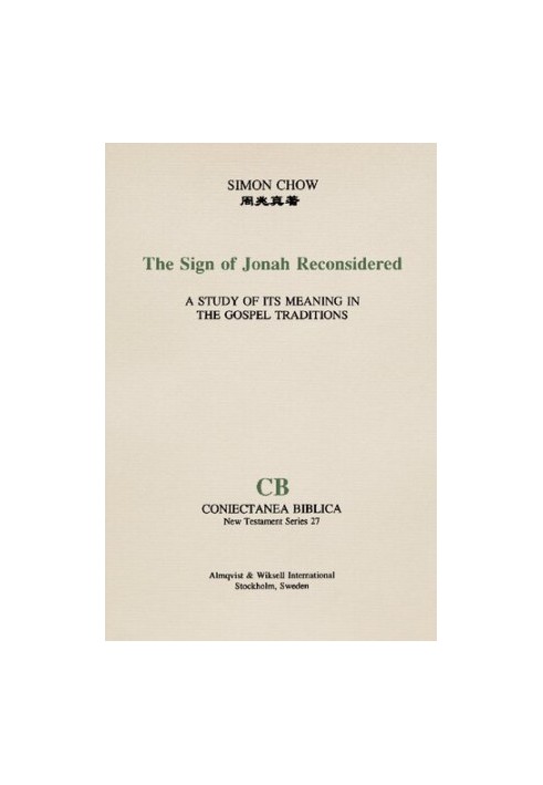 The Sign of Jonah Reconsidered: A Study of Its Meaning in the Gospel Traditions