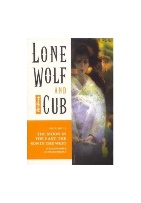 Lone Wolf and Cub, Vol. 13) The Moon in the East, the Sun in the West (2001) [DARK HORSE COMICS]