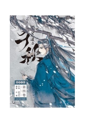 Thousand Autumns