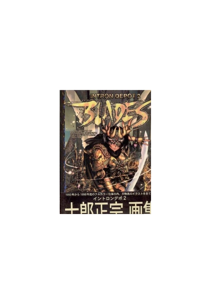 Intron Depot, Volume 2: Blades