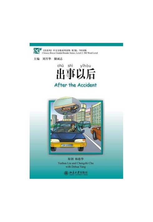 Chinese Breeze: After the Accident