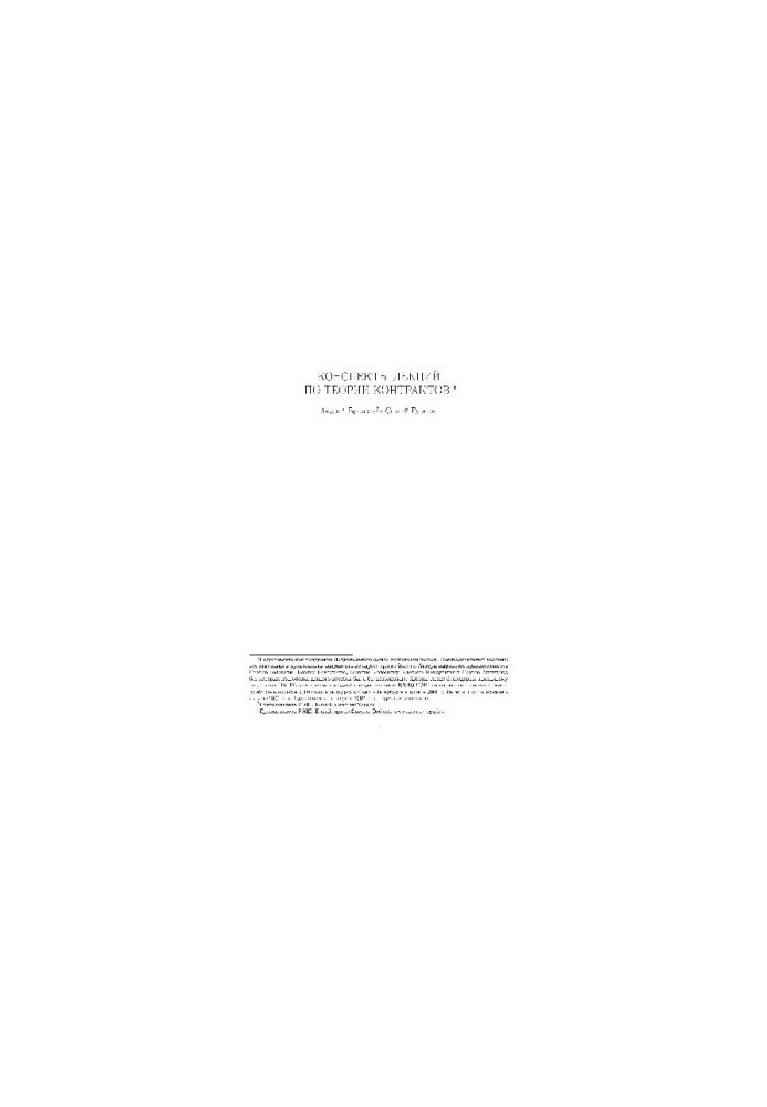 Notes of lectures on contract theory