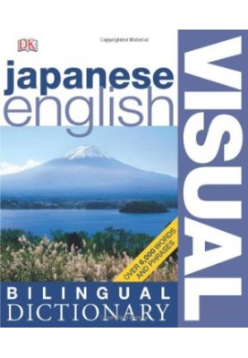 Japanese-English Bilingual Visual Dictionary 	 Japanese English Bilingual Visual Dictionary