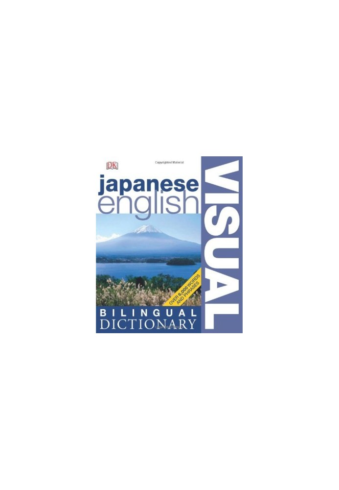 Japanese-English Bilingual Visual Dictionary 	 Japanese English Bilingual Visual Dictionary