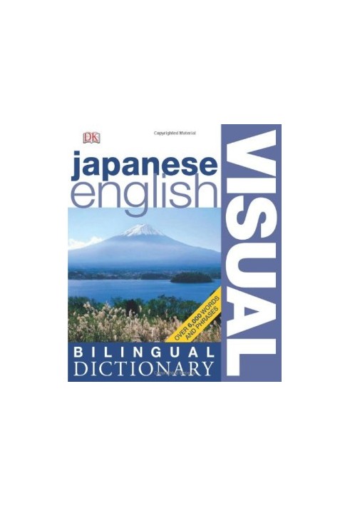 Japanese-English Bilingual Visual Dictionary 	 Japanese English Bilingual Visual Dictionary
