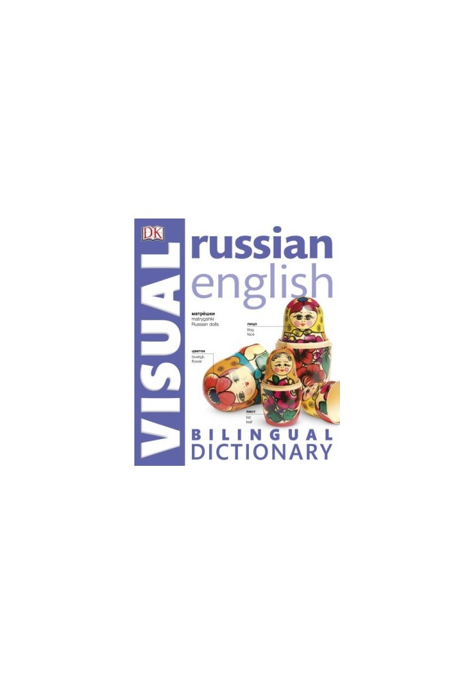 Russian-English Visual Bilingual Dictionary