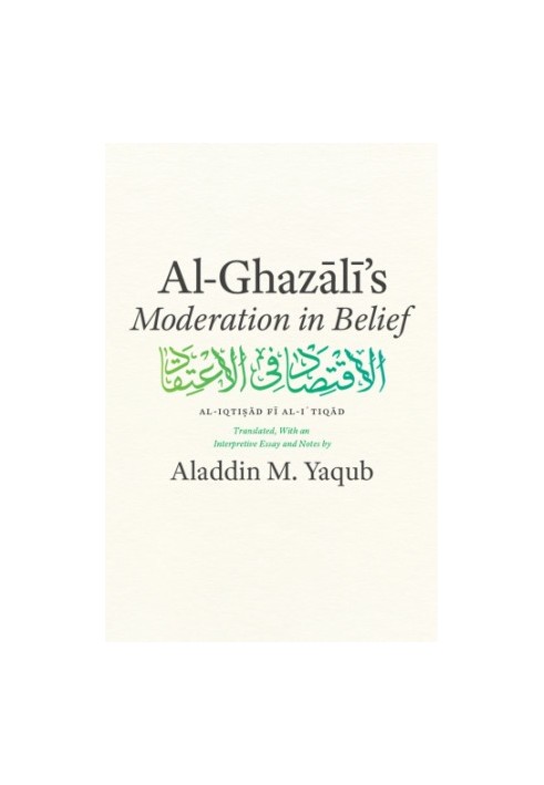 Al-Ghazali's Moderation in belief: al-Iqtiṣād fī al-iʻtiqād
