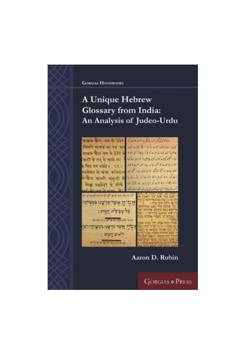 A Unique Hebrew Glossary from India: An Analysis of Judeo-Urdu