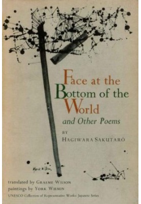 Face at the Bottom of the World and Other Poems