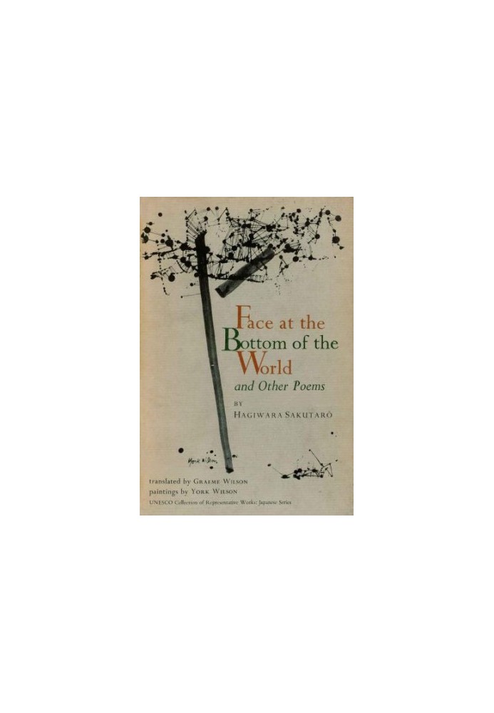 Face at the Bottom of the World and Other Poems