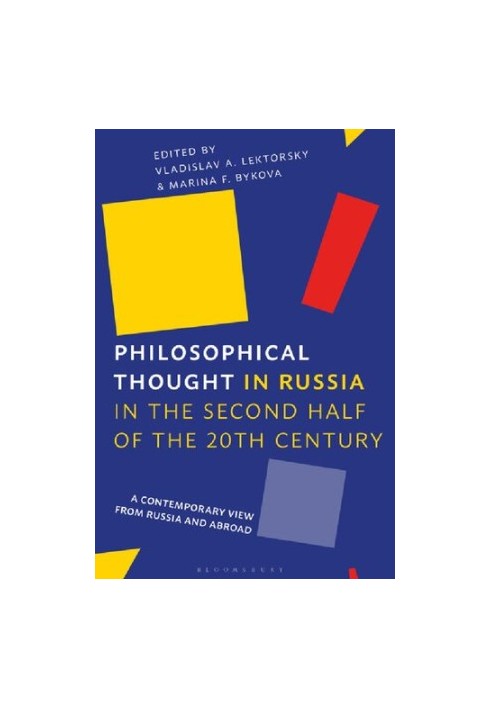 Philosophical Thought in Russia in The Second Half of The Twentieth Century. A Contemporary View from Russia and Abroad