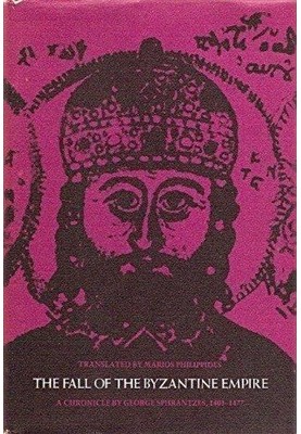 The Fall of the Byzantine Empire, A Chronicle by George Sphrantzes (1401-1477)