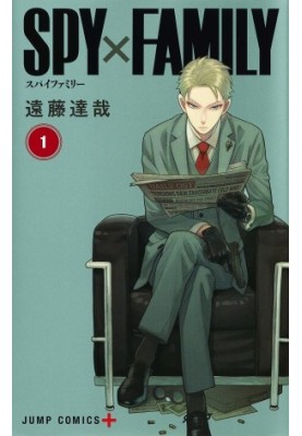 Spy x Family v01