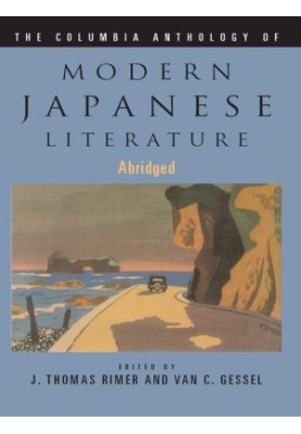 The Columbia Anthology of Modern Japanese Literature (Modern Asian Literature Series)