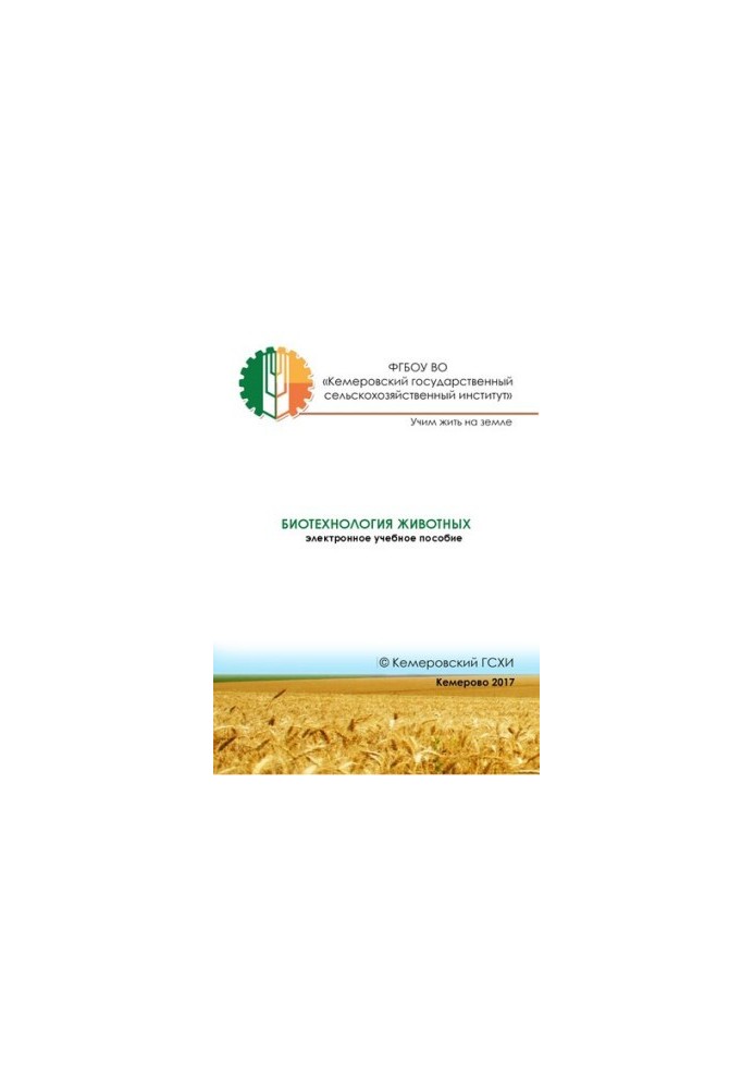 Animal biotechnology: an electronic training manual