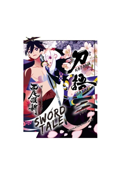KATANAGATARI SWORD TALE: TWO