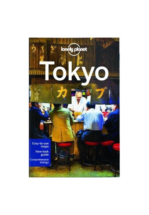Tokyo Travel Guide 10th ed, 2015