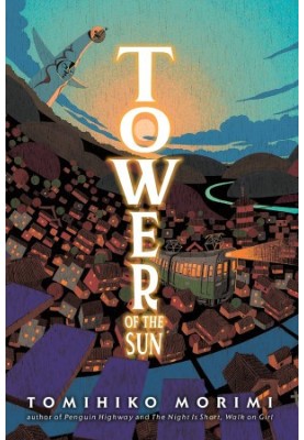 Tower of the Sun (Taiyō no Tō)