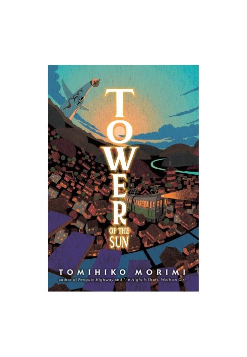 Tower of the Sun (Taiyō no Tō)