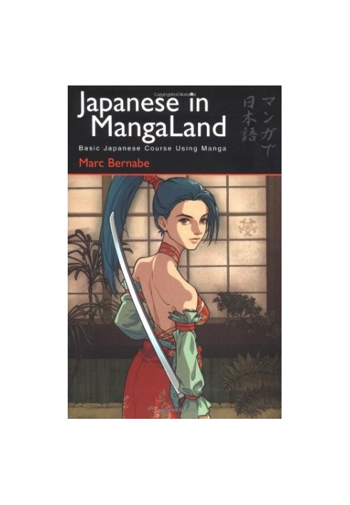 Japanese in Mangaland 1: Learning The Basics