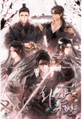 Return of The Mount Hua Sect 1-1636(human TL)