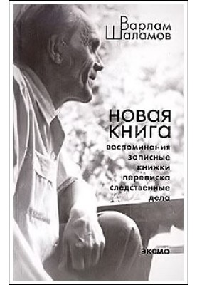 Correspondence with A.I. Solzhenitsyn