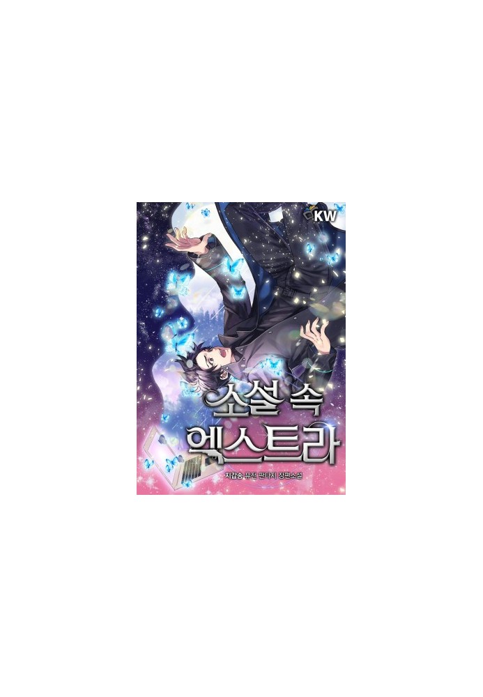 The Novel's Extra Ch.1-100