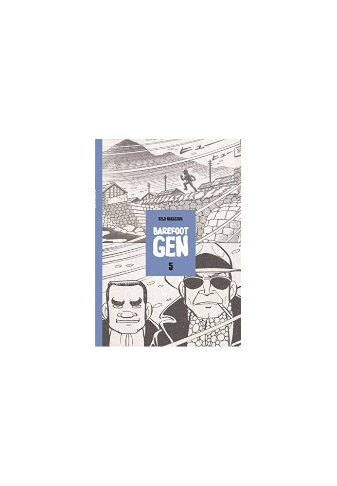 BAREFOOT GEN, Vol. 5) - The Never-Ending War (2007)