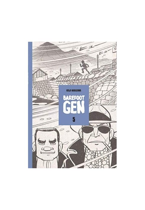 BAREFOOT GEN, Vol. 5) - The Never-Ending War (2007)